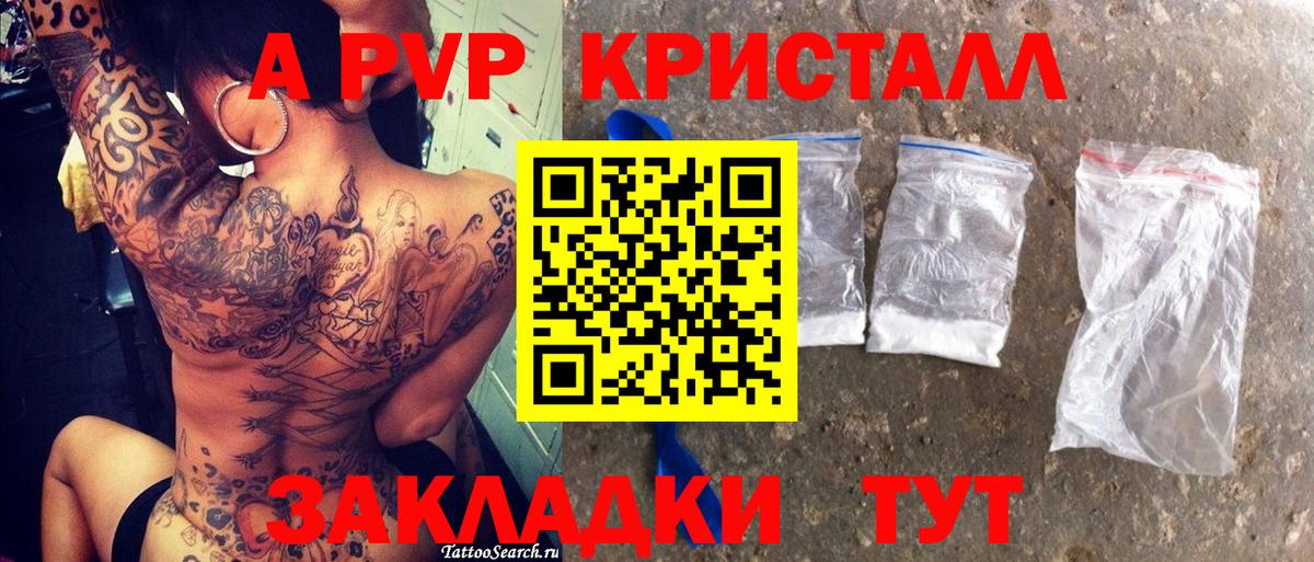 A PVP мука  Вход с VPN  Сатка  сколько стоит  Alpha-PVP крисы CK  APVP крисы CK  Alpha PVP 