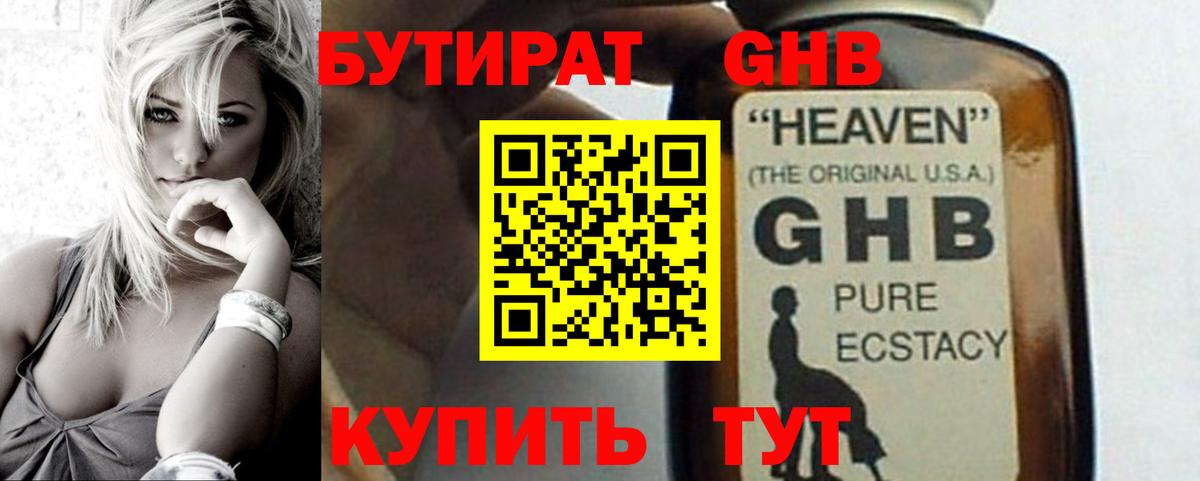 Сатка  БУТИРАТ буратино  БУТИРАТ  Вход с VPN 