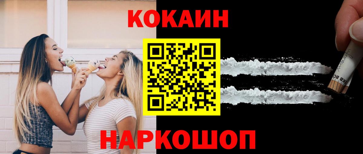 КОКАИН Columbia  Кокаин  как найти закладки  Сатка  Вход с VPN  КОКАИН Боливия 