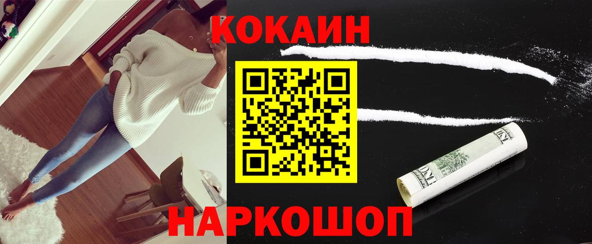 Cocaine Эквадор Сатка