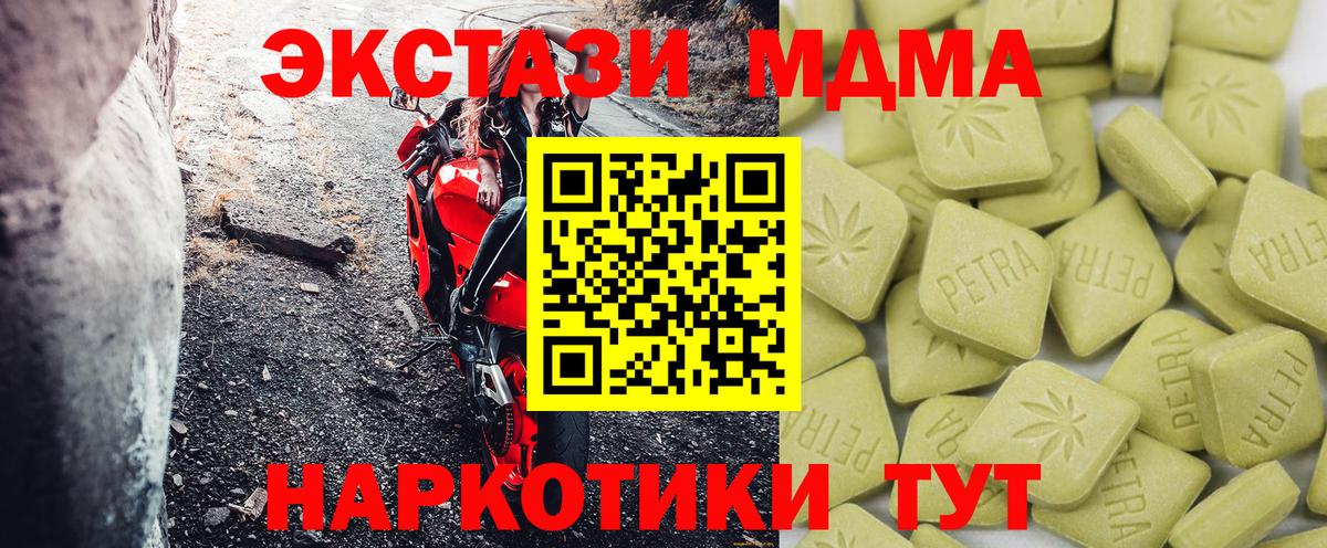 Ecstasy 280мг  ЭКСТАЗИ круглые  Сатка  Вход с VPN 