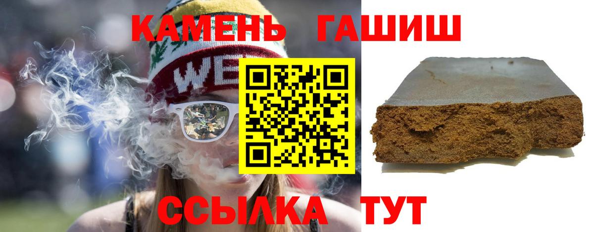 ГАШИШ индика сатива  ГАШ  Сатка  ГАШ Cannabis  Вход с VPN 