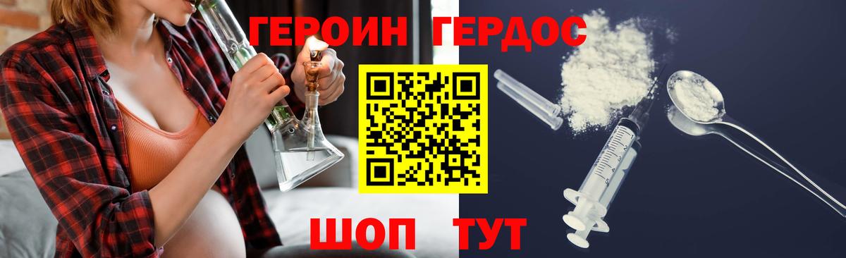 Сатка  Героин Heroin  Вход с VPN 