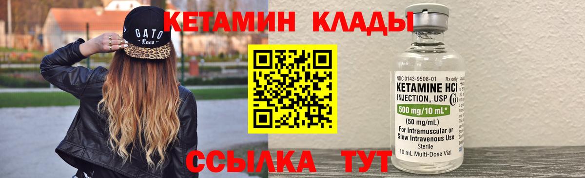 КЕТАМИН VHQ  Вход с VPN  Сатка  КЕТАМИН VHQ 
