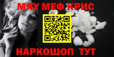 меф Обь
