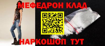 меф Обь