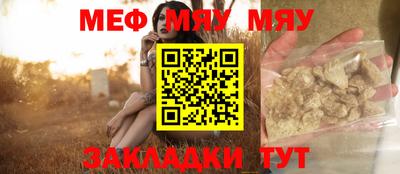 меф Обь