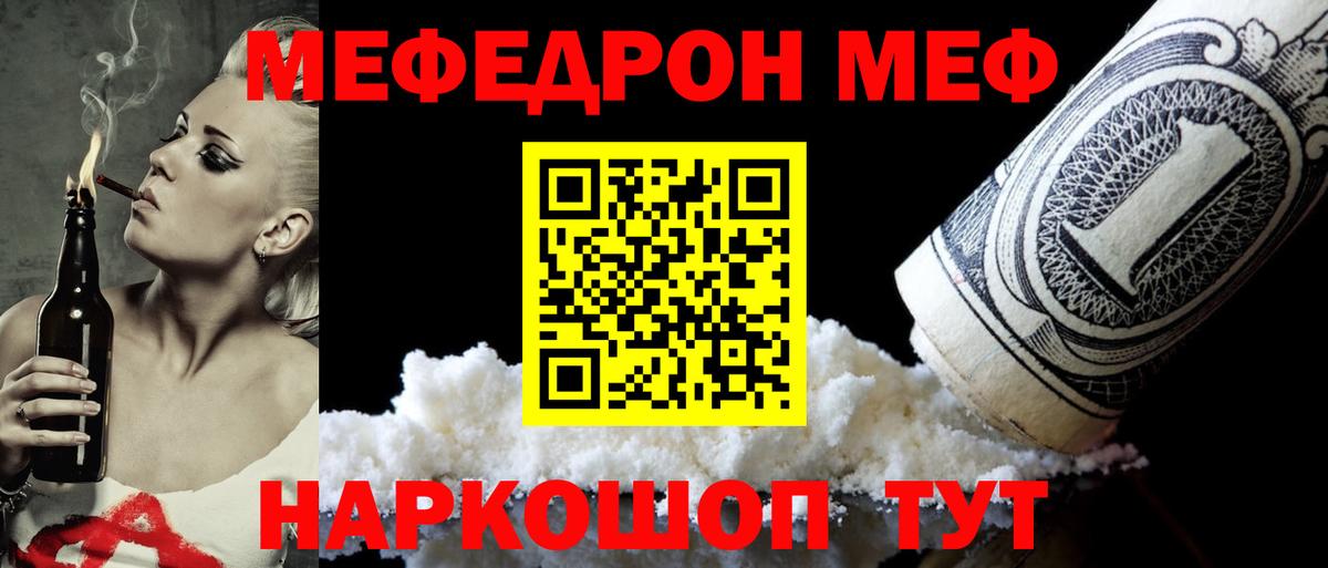 МЯУ-МЯУ  МЯУ-МЯУ 4 MMC  Вход с VPN  Сатка  Меф 