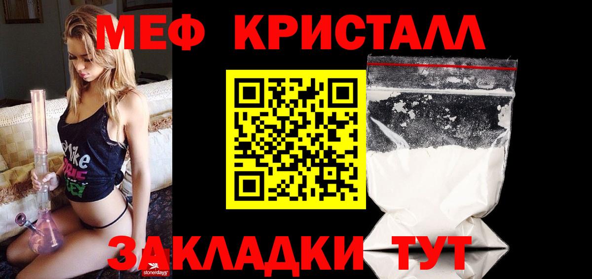 Меф мяу мяу  Сатка