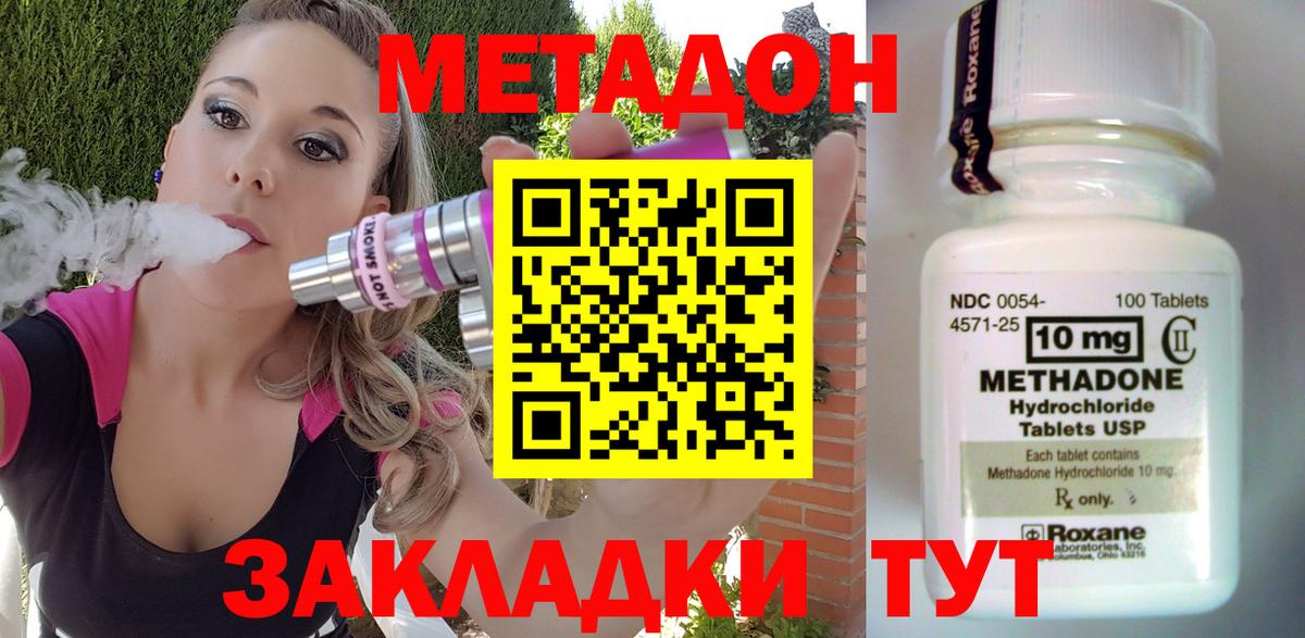 Метадон VHQ Сатка