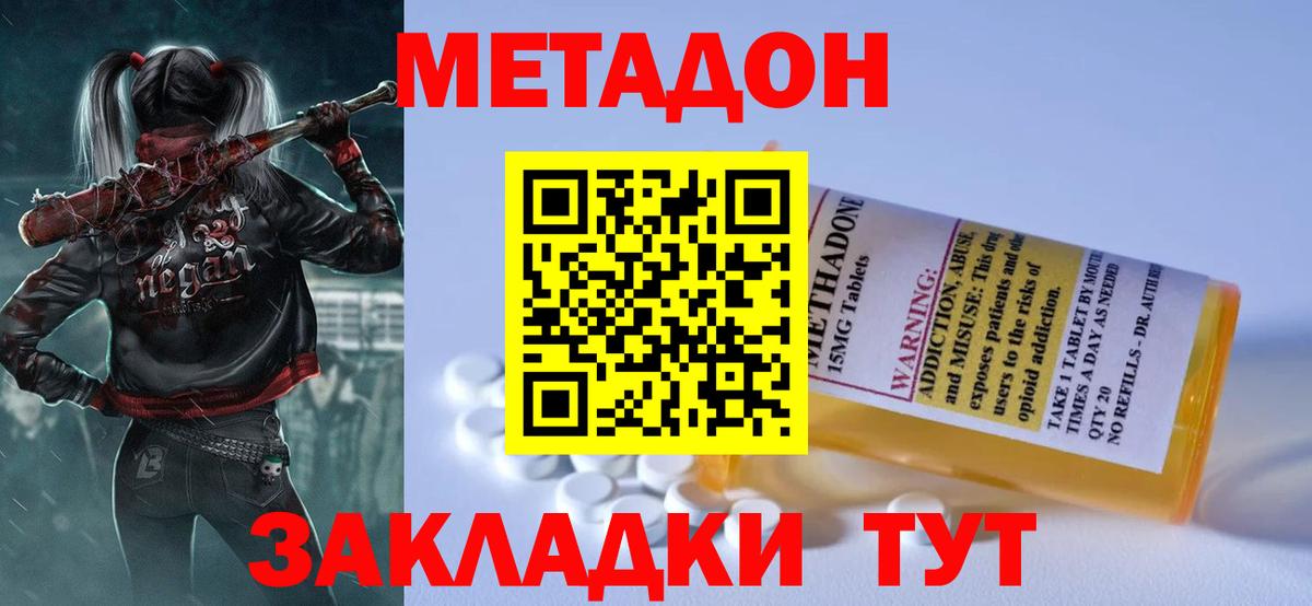 МЕТАДОН белоснежный  Вход с VPN  Сатка  МЕТАДОН VHQ 