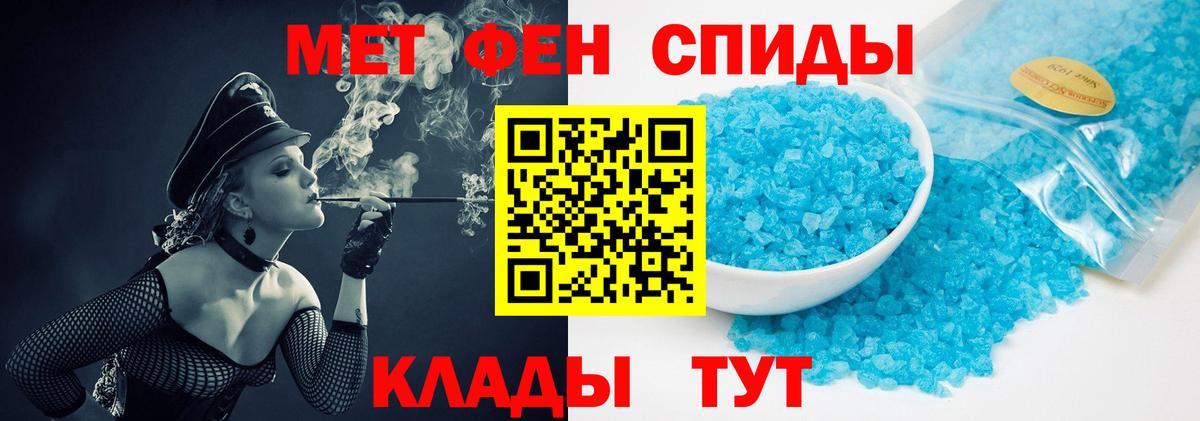 Первитин  Вход с VPN  Сатка  Метамфетамин мет 