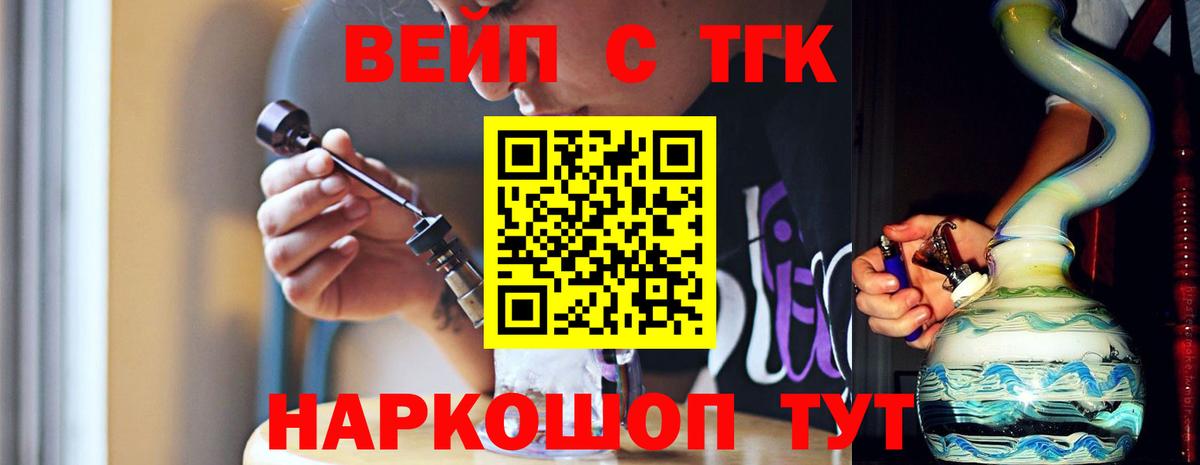 ТГК Wax Сатка